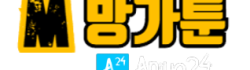 망가툰